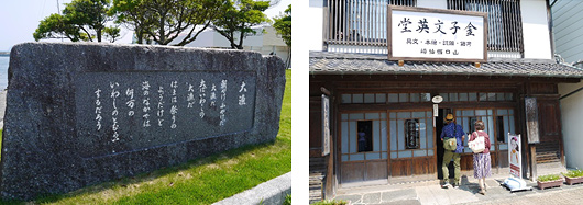 金子みすヾ記念館