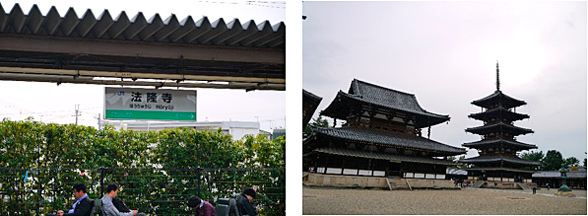 法隆寺