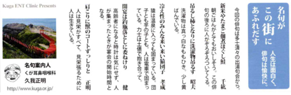 100年俳句計画より記事転載