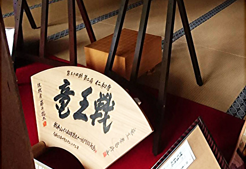 竜王戦