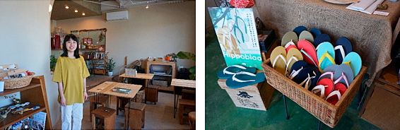 喫茶店とセレクトショップ「はま」